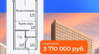 Студия недалеко от метро 20,71 м²
